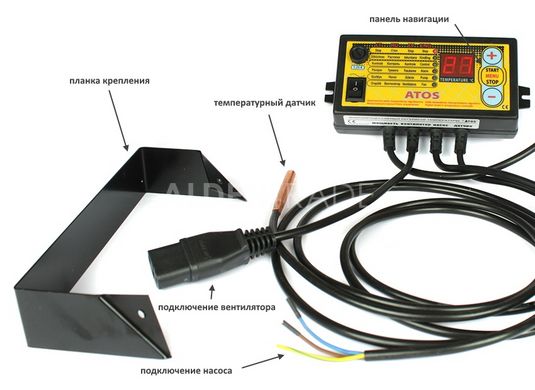 Автоматика для твердопаливного котла TAL-RT22 + WPA-160