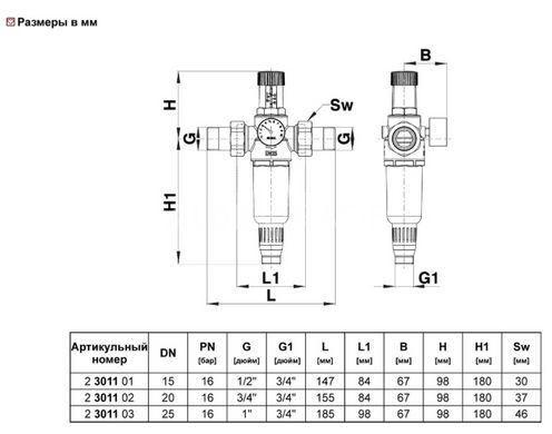 Мембранный рудуктор давления с самопромывным фильтром 1 - 6 бар 3/4" Herz