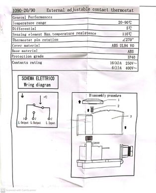 Накладной термостат для насоса 0 - 90°С SD349